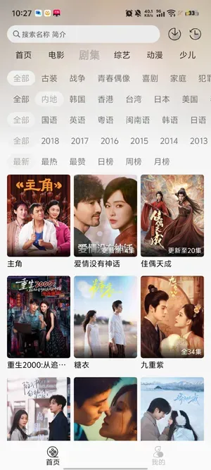 星河追剧最新版功能 星河追剧最新版功能