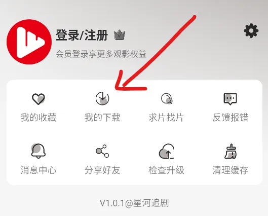 星河追剧怎么下载视频 星河追剧怎么下载视频