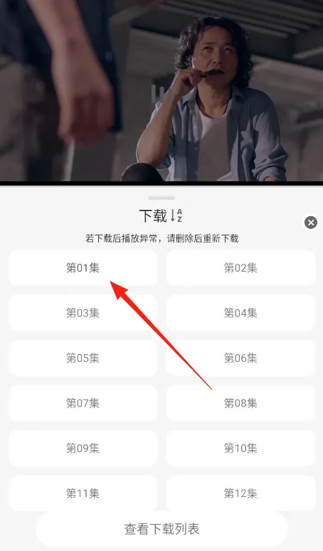 星河追剧怎么下载视频 星河追剧怎么下载视频