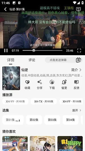 星河追剧怎么投屏 星河追剧怎么投屏