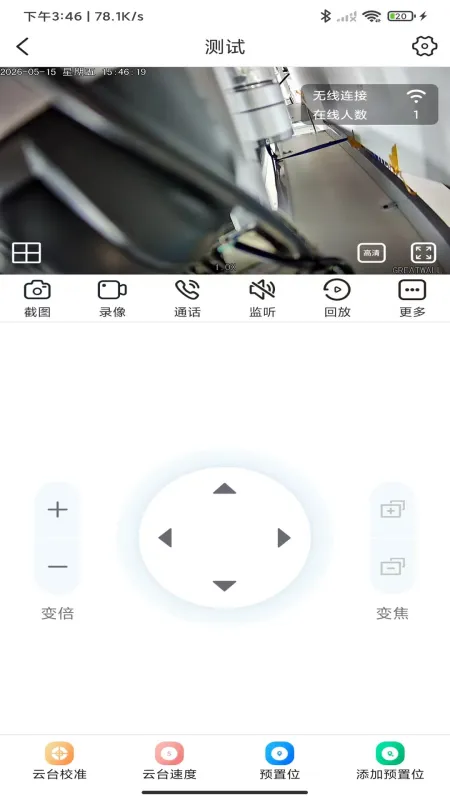 小爱看家AI版app最新版截图4