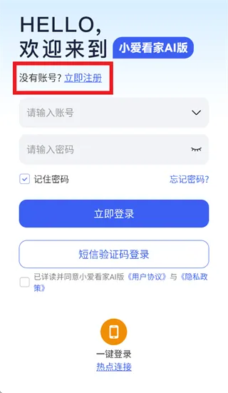 小爱看家AI版app怎么注册使用: 小爱看家AI版app怎么注册使用: