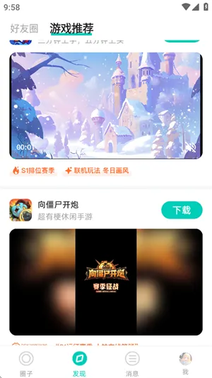 梦游社加速版手机正版截图4