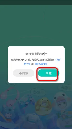 梦游社极速版app怎么用 梦游社极速版app怎么用