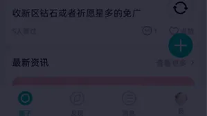 梦游社极速版app怎么用 梦游社极速版app怎么用