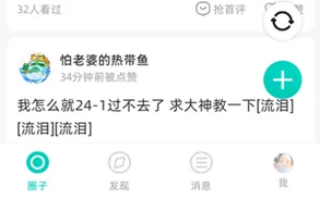 梦游社极速版app怎么用 梦游社极速版app怎么用