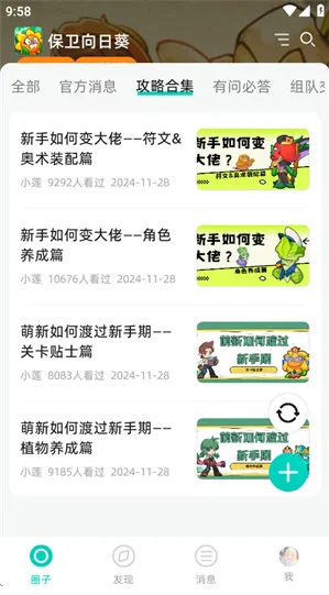 梦游社极速版怎么绑定游戏账号 梦游社极速版怎么绑定游戏账号