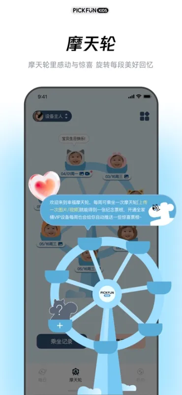 皮克方童趣版ai软件截图4