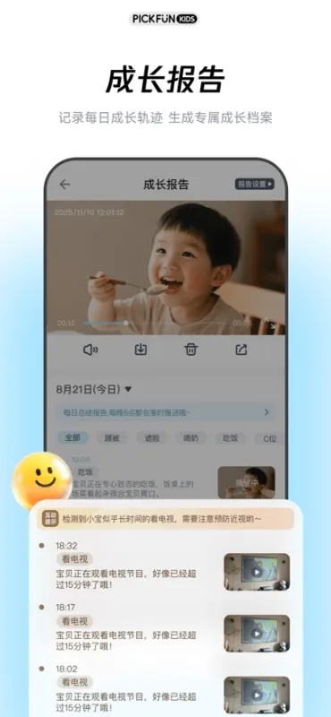 皮克方童趣版ai软件截图1