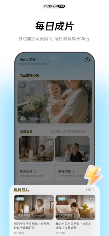 皮克方童趣版ai软件截图5