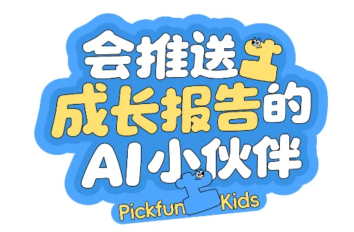 皮克方童趣版 皮克方童趣版
