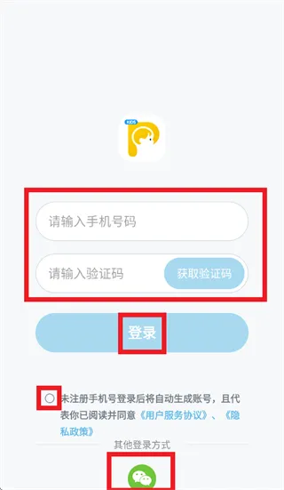 皮克方童趣版app怎么登录使用: 皮克方童趣版app怎么登录使用: