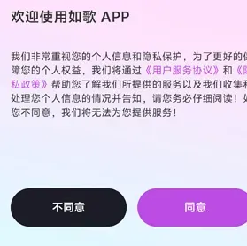 如歌app最新版本怎么注册 如歌app最新版本怎么注册