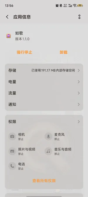 如歌app最新版本功能 如歌app最新版本功能