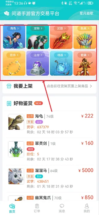聚宝斋雷霆游戏怎么抢购 聚宝斋雷霆游戏怎么抢购