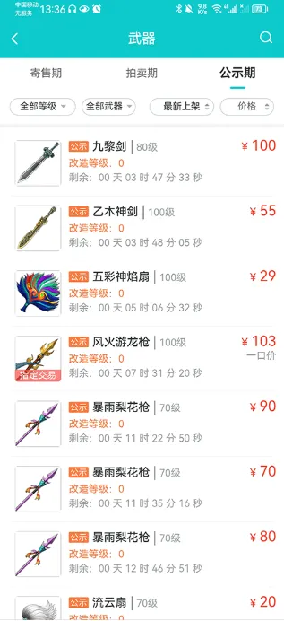 聚宝斋雷霆游戏怎么抢购 聚宝斋雷霆游戏怎么抢购