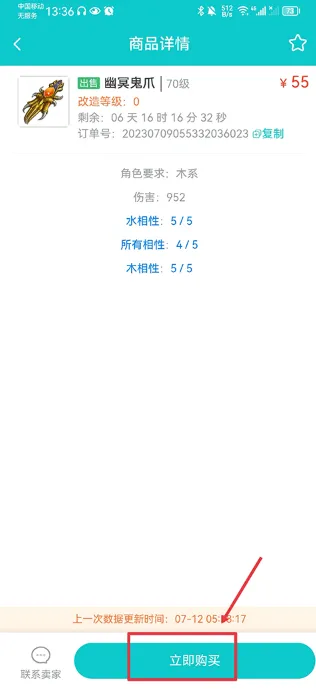 聚宝斋雷霆游戏怎么抢购 聚宝斋雷霆游戏怎么抢购