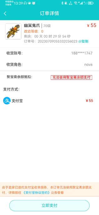 聚宝斋雷霆游戏怎么抢购 聚宝斋雷霆游戏怎么抢购