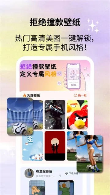 手机壁纸精选 手机壁纸精选