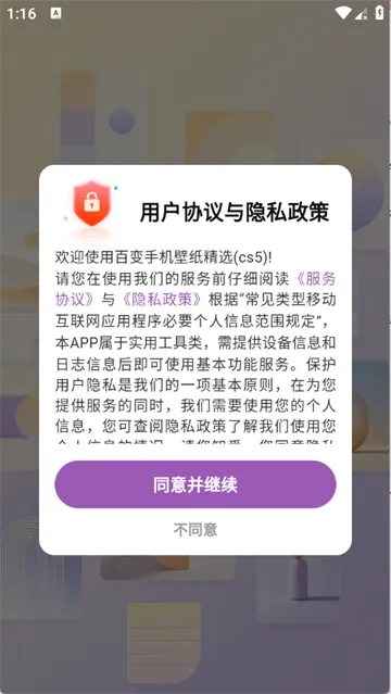 百变手机壁纸精选怎么下载壁纸? 百变手机壁纸精选怎么下载壁纸?