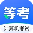 等考一点通
