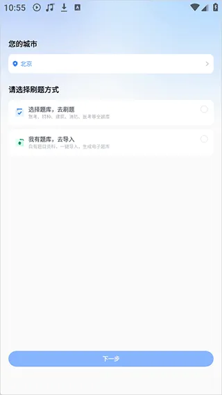等考一点通app官方正式版怎么用