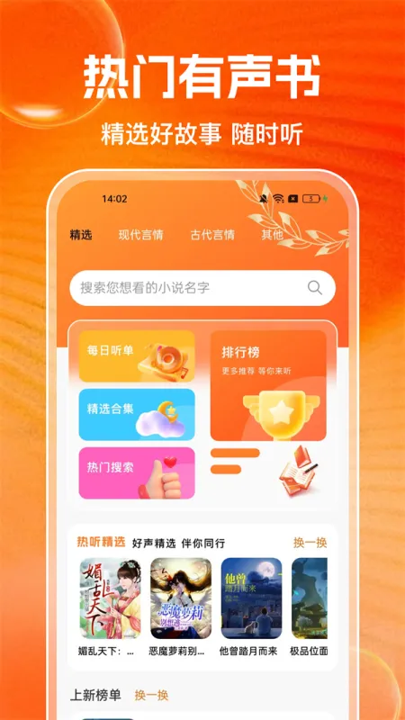 番追免费小说app无广告版截图2