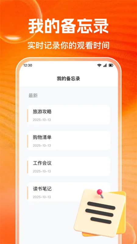 番追免费小说app无广告版截图4