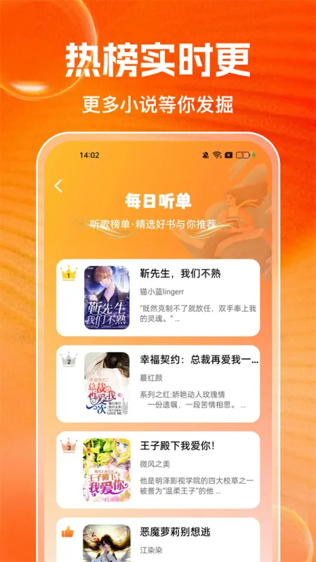 番追免费小说app无广告版截图3