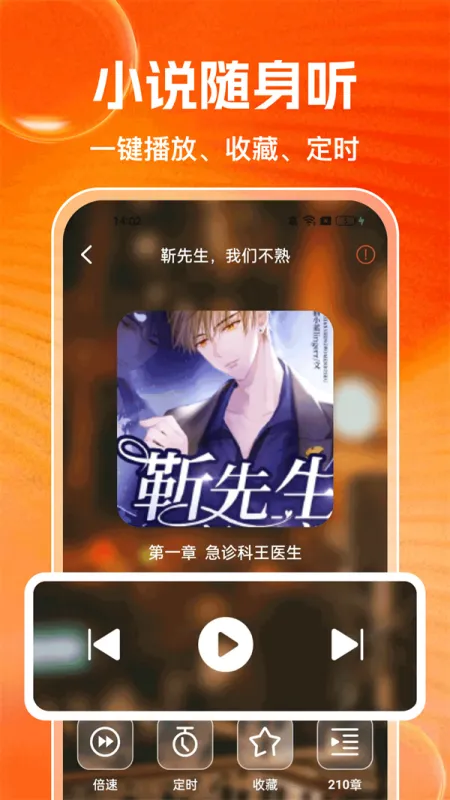 番追免费小说app无广告版截图5