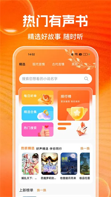 番追免费小说app无广告版亮点: 番追免费小说app无广告版亮点: