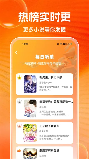番追免费小说app无广告版优势: 番追免费小说app无广告版优势: