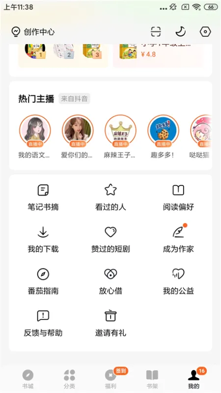 番追免费小说app无广告版特色 番追免费小说app无广告版特色