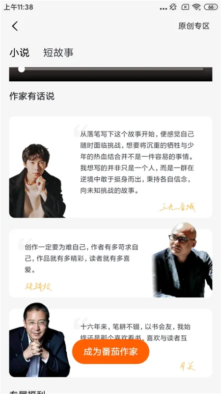 番追免费小说app无广告版特色 番追免费小说app无广告版特色