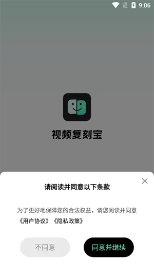 视频复刻宝app官方版优势