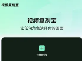视频复刻宝app怎么注册