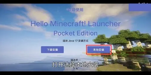 HMCL我的世界启动器使用教程 HMCL我的世界启动器使用教程