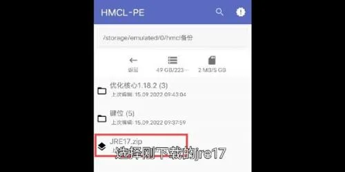 HMCL我的世界启动器使用教程 HMCL我的世界启动器使用教程