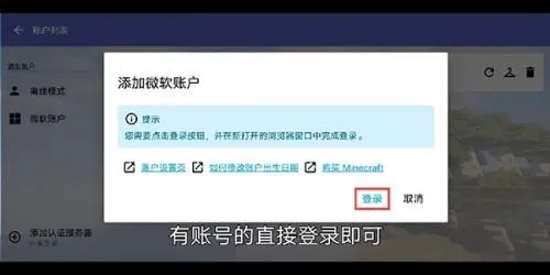 HMCL我的世界启动器使用教程 HMCL我的世界启动器使用教程