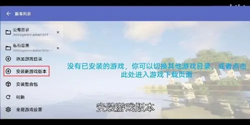 HMCL我的世界启动器使用教程 HMCL我的世界启动器使用教程