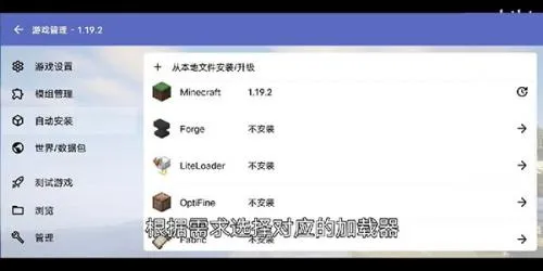 HMCL我的世界启动器使用教程 HMCL我的世界启动器使用教程