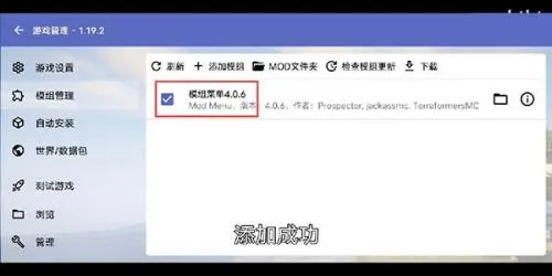 HMCL我的世界启动器使用教程 HMCL我的世界启动器使用教程