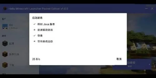 HMCL我的世界启动器使用教程 HMCL我的世界启动器使用教程