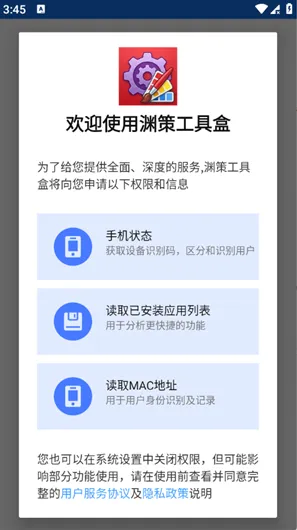 渊策工具盒 渊策工具盒