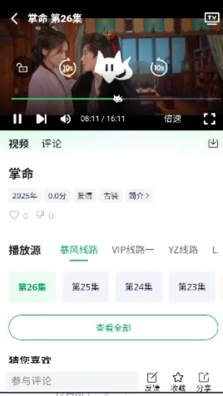 茶杯狐绿色版2026最新版截图2