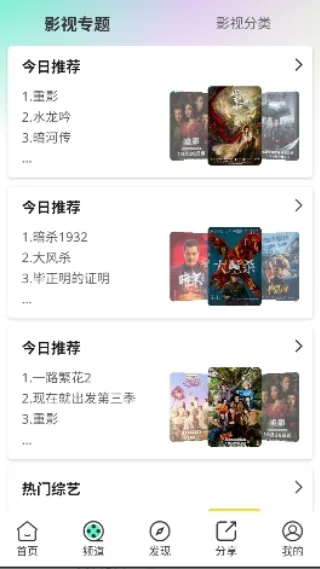 茶杯狐绿色版2026最新版截图1