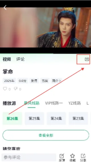 茶杯狐绿色版2026最新版截图3
