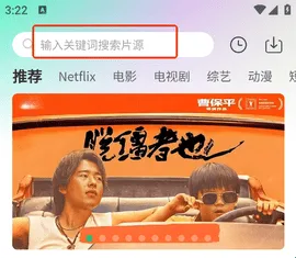 茶杯狐绿色版怎么搜索影视剧 茶杯狐绿色版怎么搜索影视剧