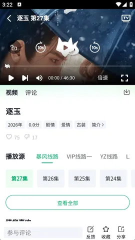 茶杯狐绿色版怎么搜索影视剧 茶杯狐绿色版怎么搜索影视剧