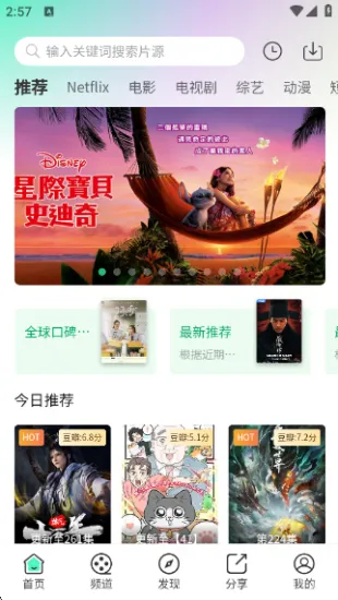 茶杯狐绿色版 茶杯狐绿色版